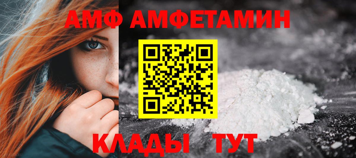 Амфетамин  Вход с VPN  Сафоново  Амфетамин 98% 