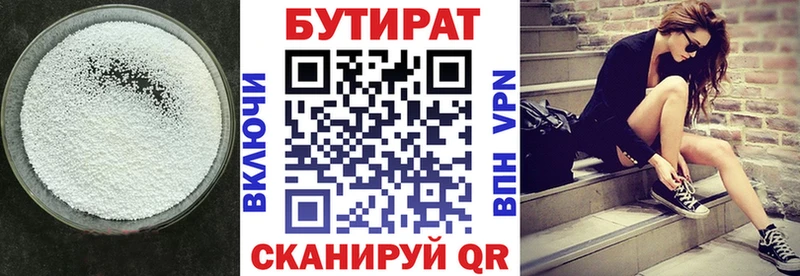 Бутират оксана Сафоново