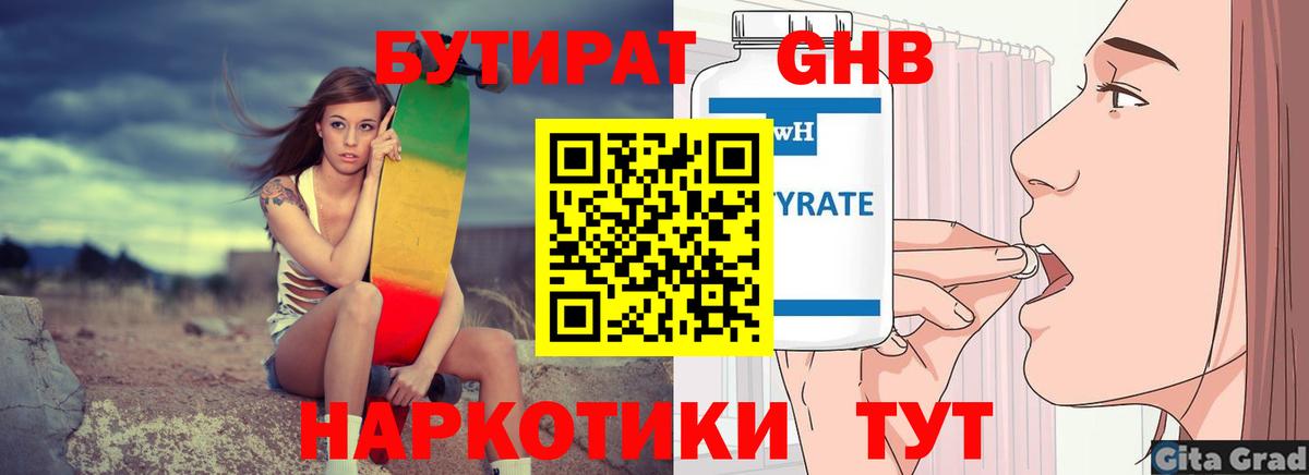 Сафоново  Бутират  Вход с VPN  Бутират Butirat 