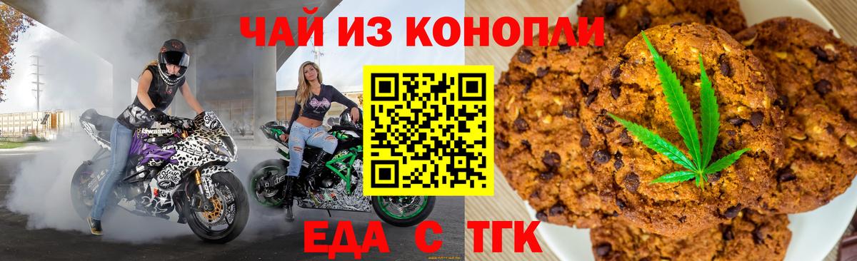 Canna-Cookies конопля  Вход с VPN  Сафоново 