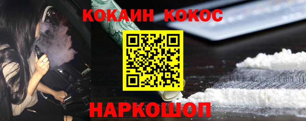 КОКАИН Эквадор Сафоново