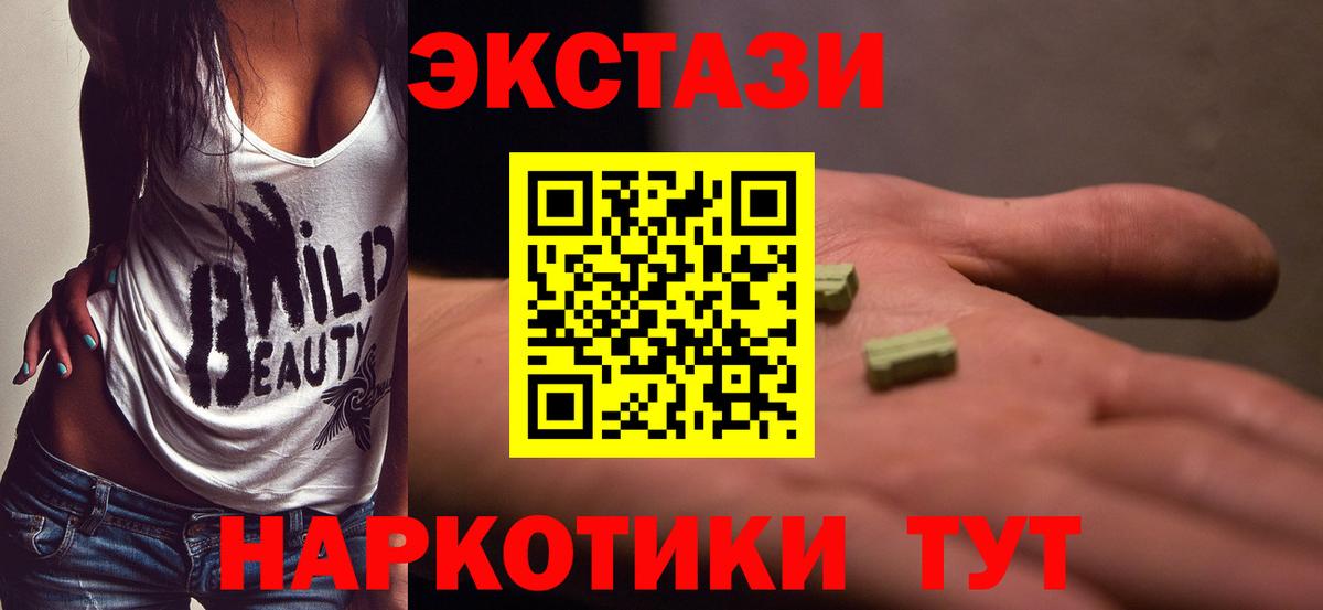 ЭКСТАЗИ круглые Сафоново