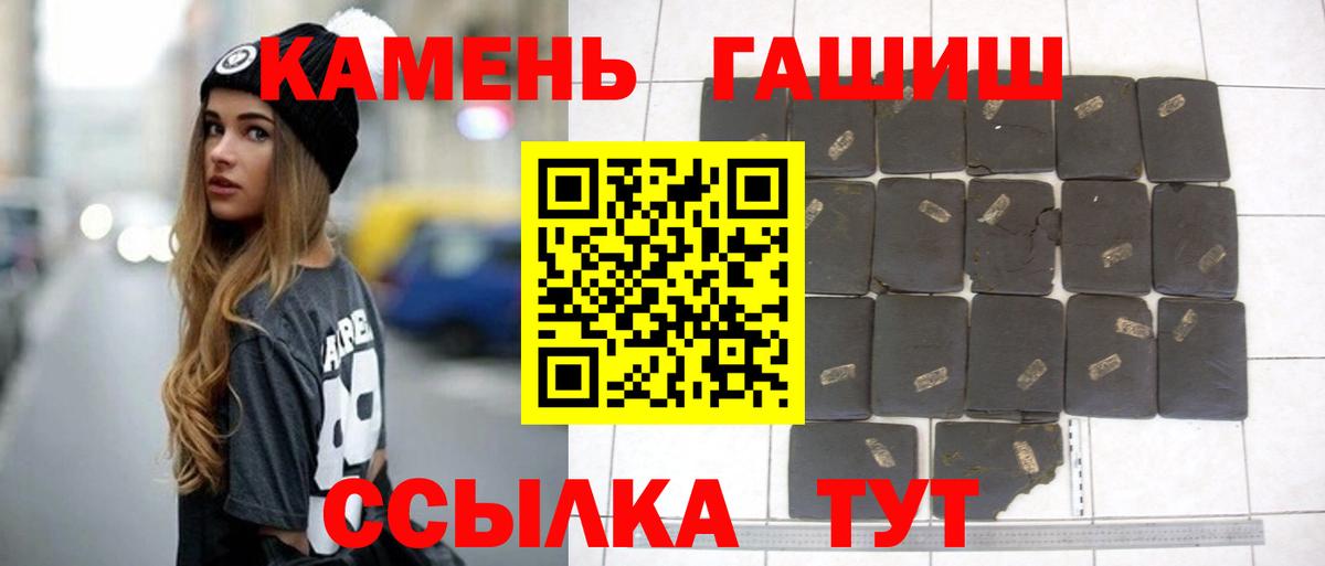 Гашиш гарик  Вход с VPN  ГАШ  Сафоново  ГАШ гашик 