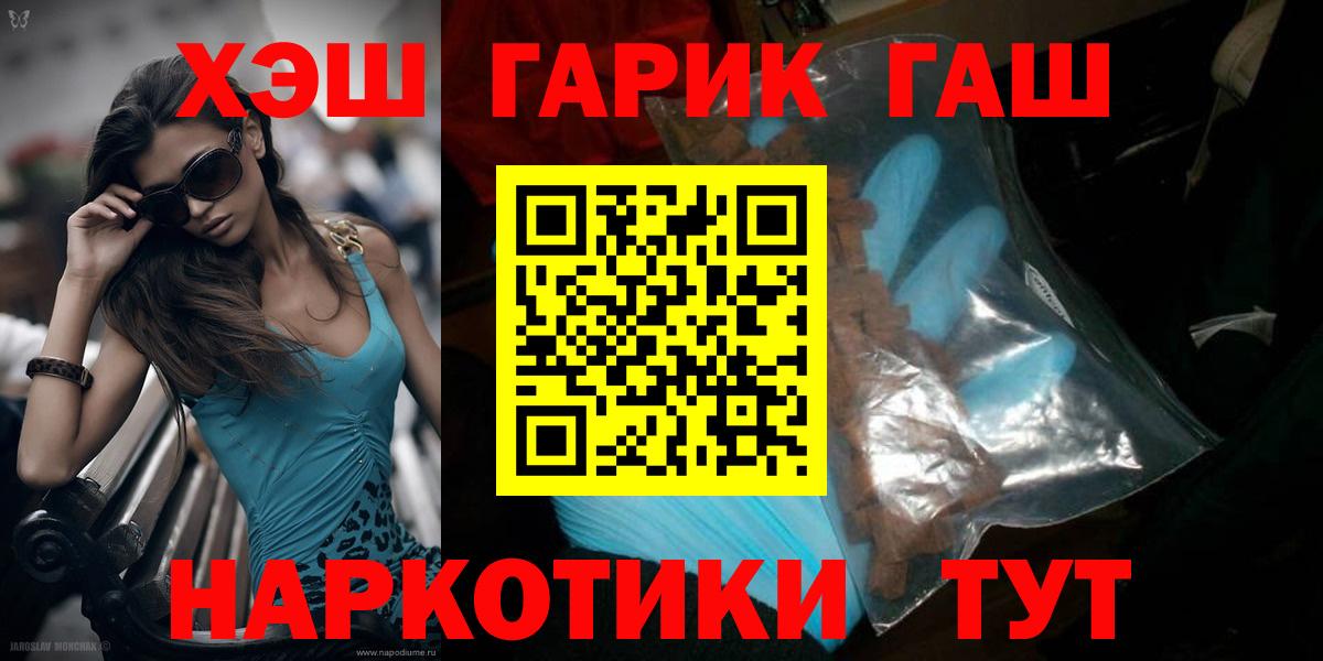 Гашиш 40% ТГК Сафоново