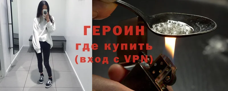 ГЕРОИН гречка  Сафоново 