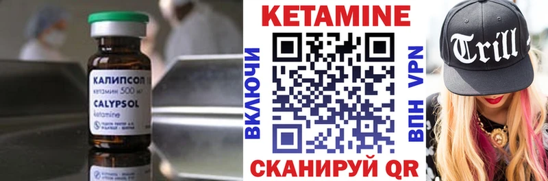 КЕТАМИН VHQ  магазин продажи   Сафоново 