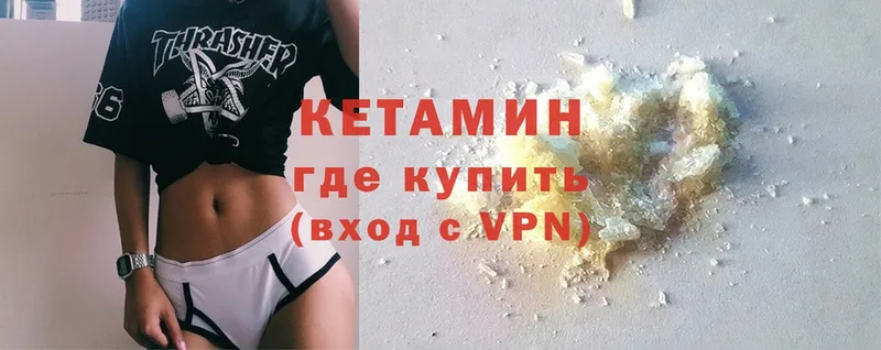 наркошоп  Сафоново  Кетамин ketamine 