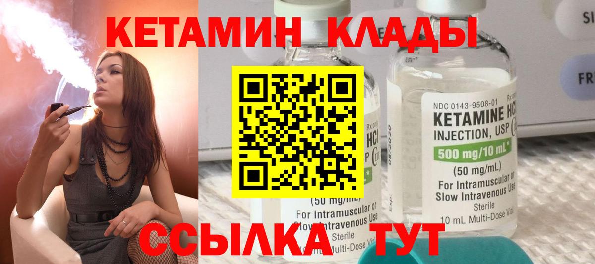 Кетамин VHQ  мега маркетплейс  сайты даркнета как зайти  Сафоново  КЕТАМИН VHQ  Вход с VPN 