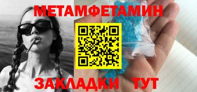 первитин Будённовск
