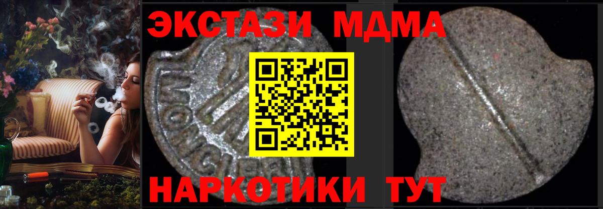 МДМА Molly  Вход с VPN  МДМА crystal  Сафоново 