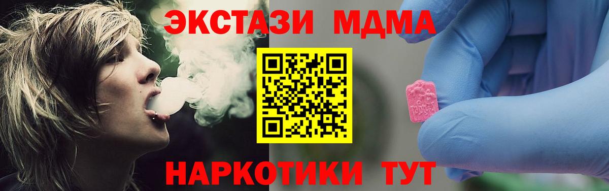 МДМА VHQ Сафоново