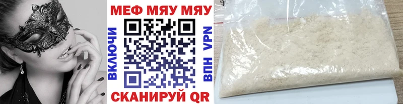 МЕФ мяу мяу  мега рабочий сайт  Сафоново 