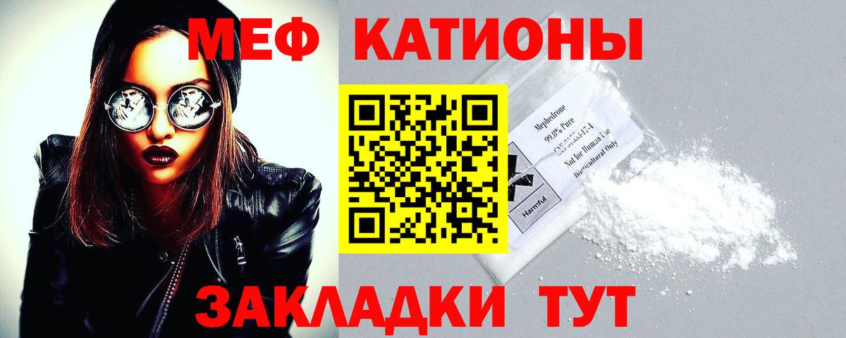 Мефедрон VHQ  Меф мука  Мефедрон  что такое   Вход с VPN  Сафоново 