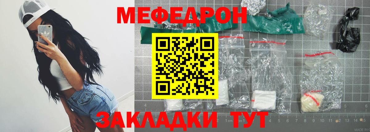 Меф мука Сафоново