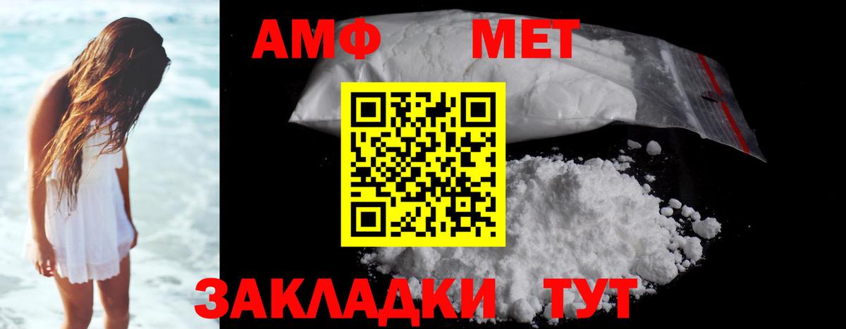МЕТАМФЕТАМИН  Вход с VPN  Сафоново  Метамфетамин винт 
