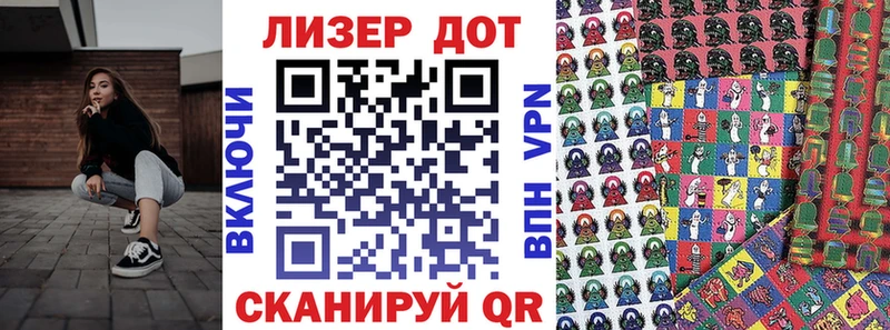 Марки 25I-NBOMe 1500мкг  Сафоново 