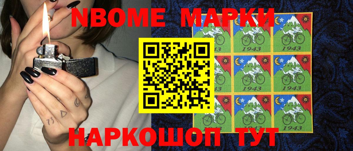 Наркотические марки 1,5мг  Вход с VPN  Марки 25I-NBOMe  Наркотические марки 1,5мг  Сафоново 