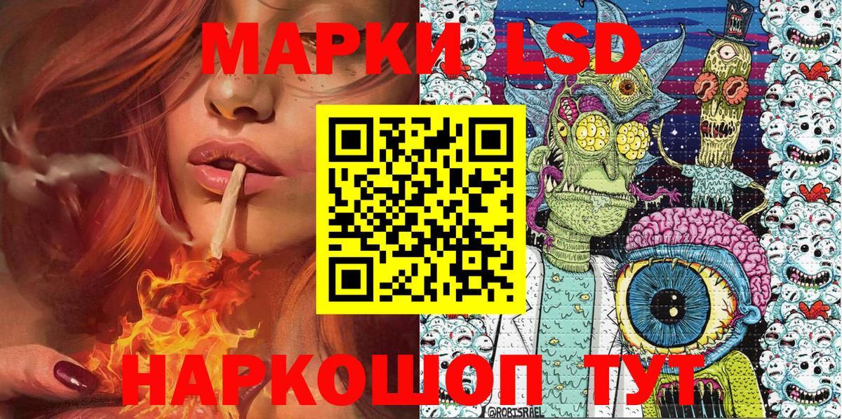 Наркотические марки 1,5мг Сафоново