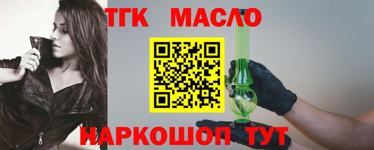 Дистиллят ТГК жижа  цены   Сафоново  Вход с VPN 