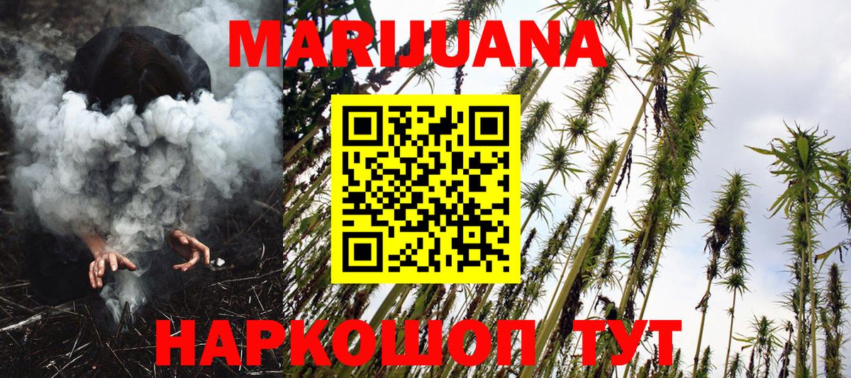 МАРИХУАНА SATIVA & INDICA  Бошки марихуана OG Kush  Вход с VPN  Канабис SATIVA & INDICA  Сафоново  МАРИХУАНА VHQ 