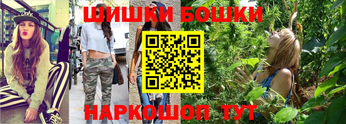 Бошки Шишки White Widow Сафоново